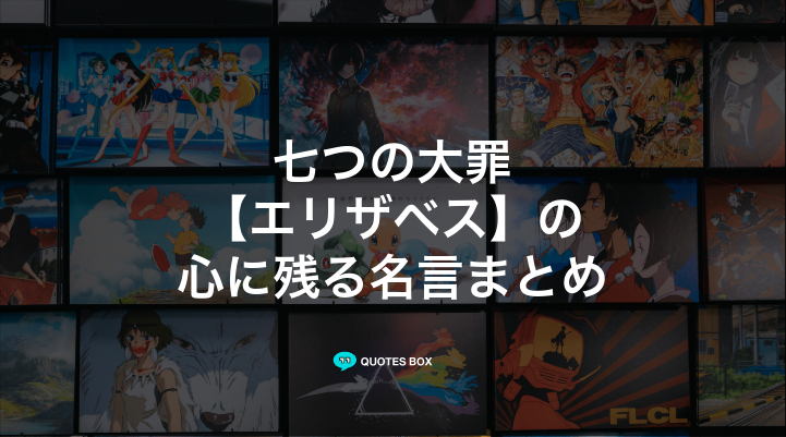 「エリザベス」の名言3選！かっこいい名セリフや泣ける感動の名セリフを紹介！