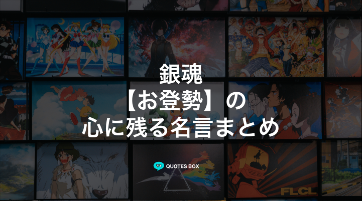 「お登勢」の名言3選！泣ける感動の名セリフやかっこいい名セリフを紹介！