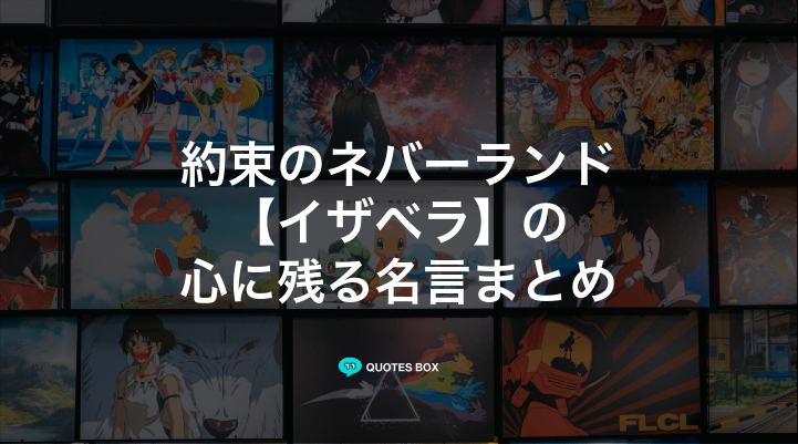 「イザベラ」の名言3選！泣ける感動の名セリフや悲しい時に見たい名セリフを紹介！