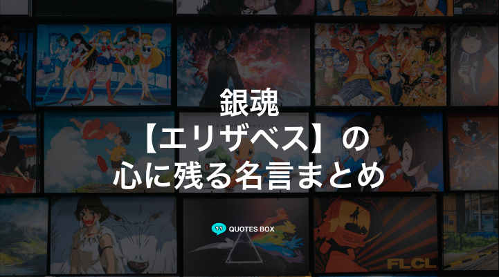 「エリザベス」の名言3選！かっこいい名セリフや泣ける感動の名セリフを紹介！