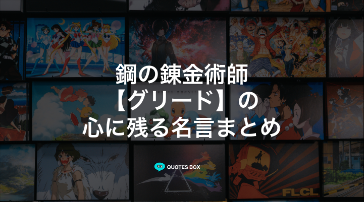 「グリード」の名言8選！かっこいい名セリフや座右の銘にしたい名言を紹介！