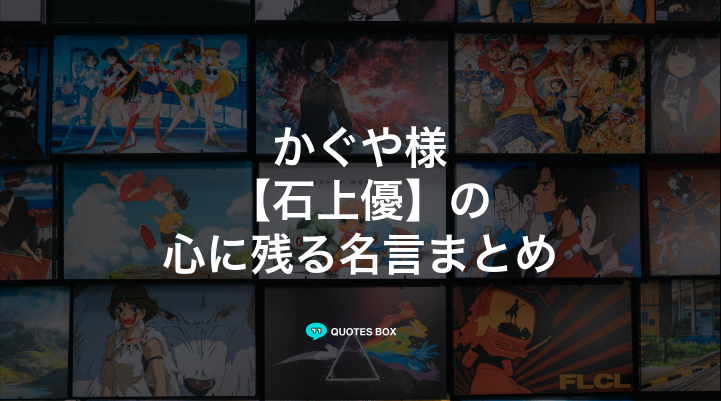 「石上優」の名言3選！かっこいい名セリフや悲しい時に見たい名セリフを紹介！