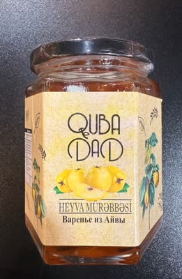 Натуральные варенье из айва ( 350гр )