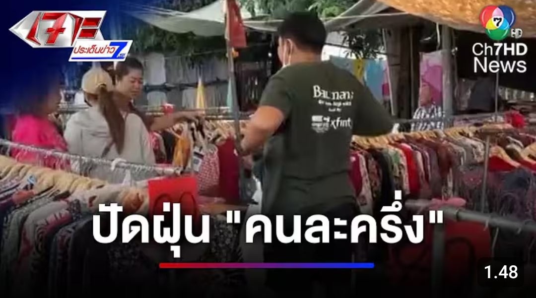 ข่าวเด่น