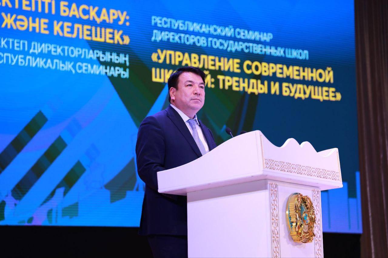 Министр: Білім беру ұйымдарының басшылары мен орынбасарларының жалақысы қайта қаралады