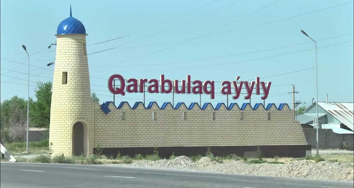 Қарабұлақ ауылы мүмкіндігі бола тұра қала мәртебесін алудан бас тартты. Не үшін?