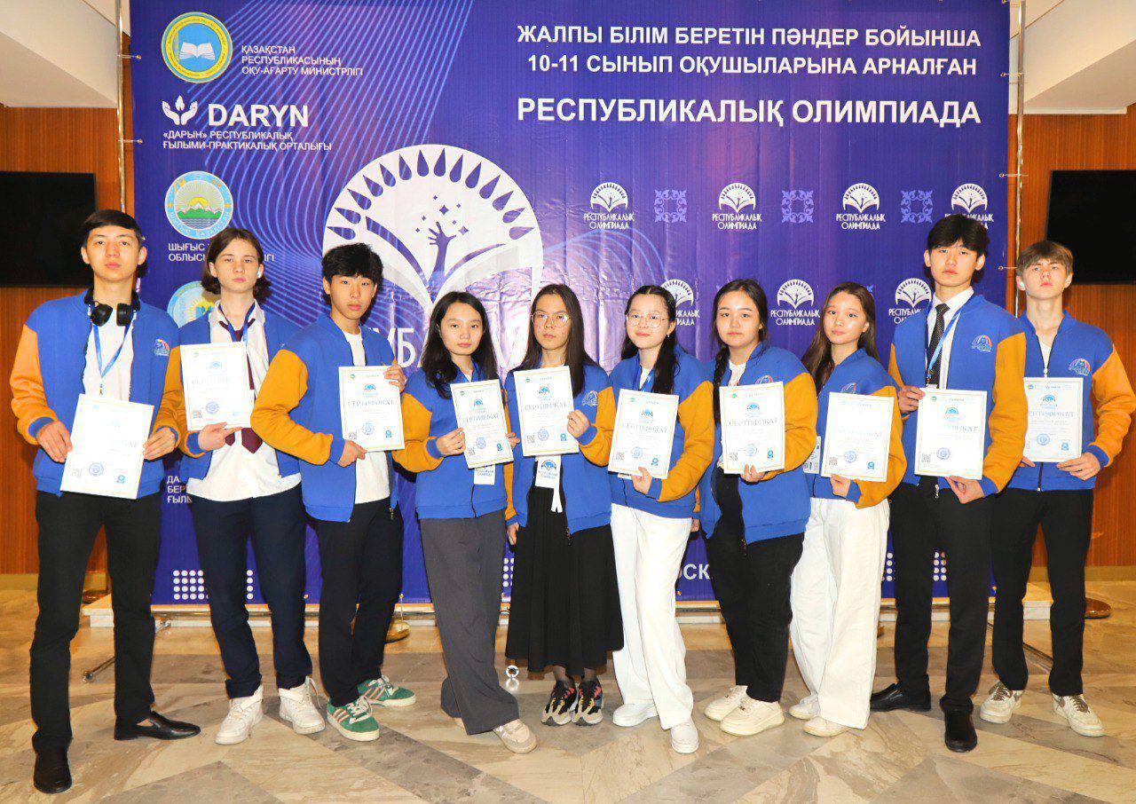 Республикалық пәндік олимпиада жеңімпаздарының есімдері белгілі болды