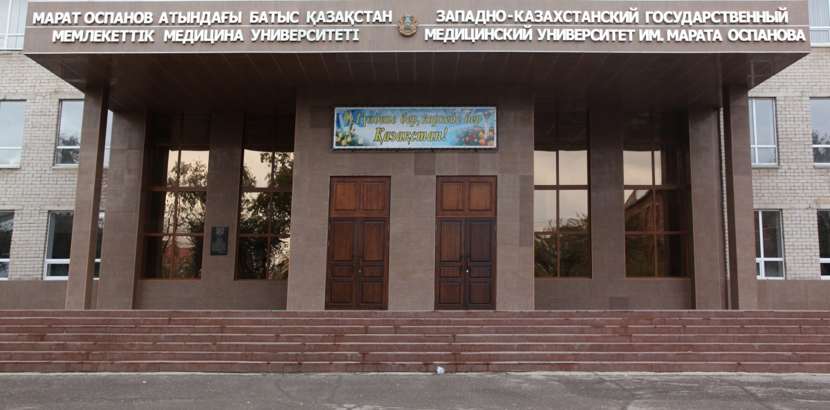 Батыс Қазақстан медициналық университетінің ректоры ұсталды