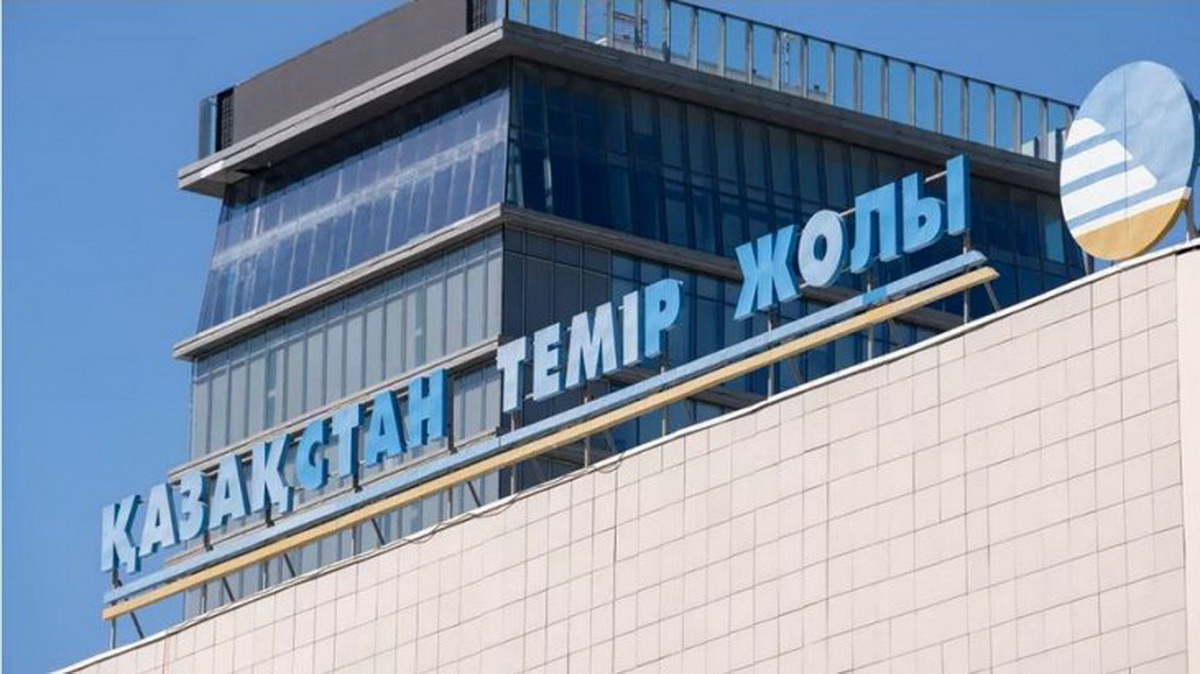 ҚТЖ қарызы 2 триллион 900 миллиард теңгеге жетті