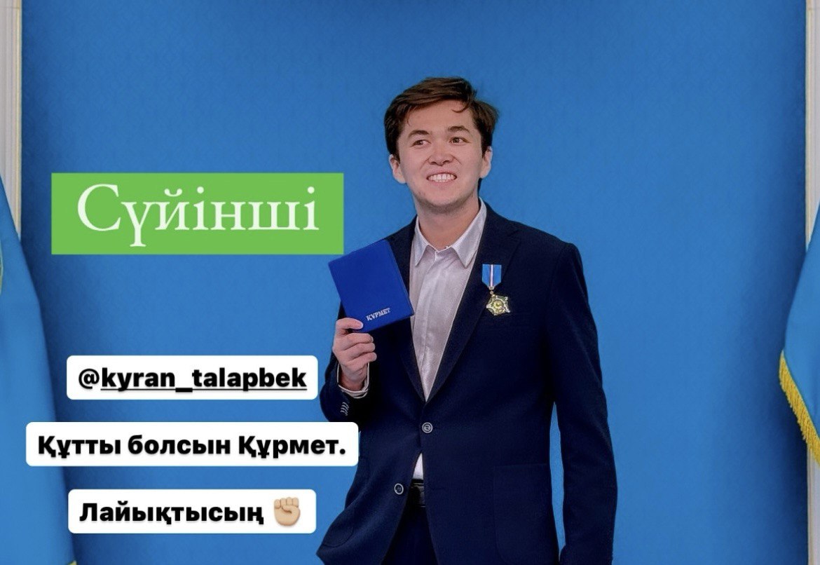 Қыран Талапбек “Құрмет” орденін алды