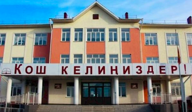 В Кыргызстане гимназии лишаются особого статуса и становятся обычными школами