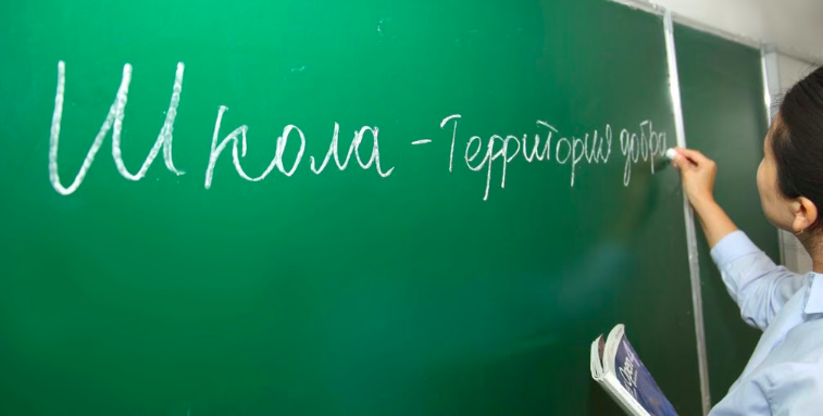 Перевести ребенка в другую школу теперь можно онлайн