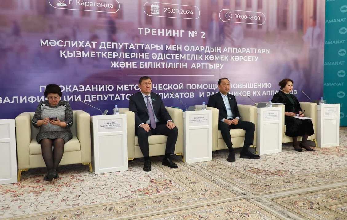 ЭКСПЕРТЫ ИНСТИТУТА ПАРЛАМЕНТАРИЗМА ПРОВЕЛИ ОБУЧАЮЩИЙ ТРЕНИНГ ДЛЯ ДЕПУТАТОВ МАСЛИХАТОВ ПЯТИ РЕГИОНОВ КАЗАХСТАНА