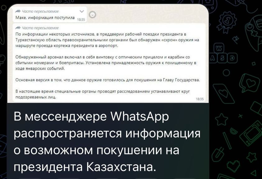 Президент Тоқаевқа қастандық жасауға оқталған болуы мүмкін