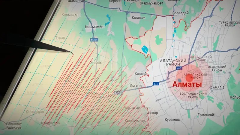 Алматыда 2 балдық жер сілкінісі сезілді