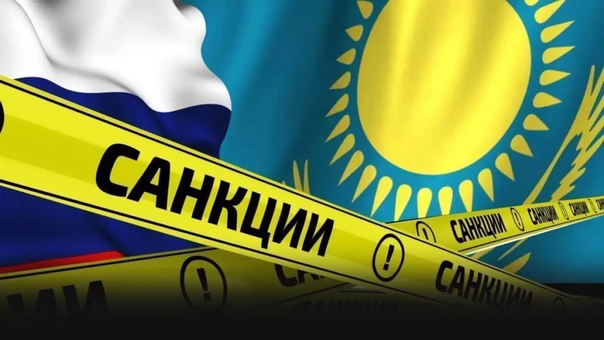 Қазақстан Ресейге қарсы санкцияларды айналып  өтетін ел болғысы келмейді