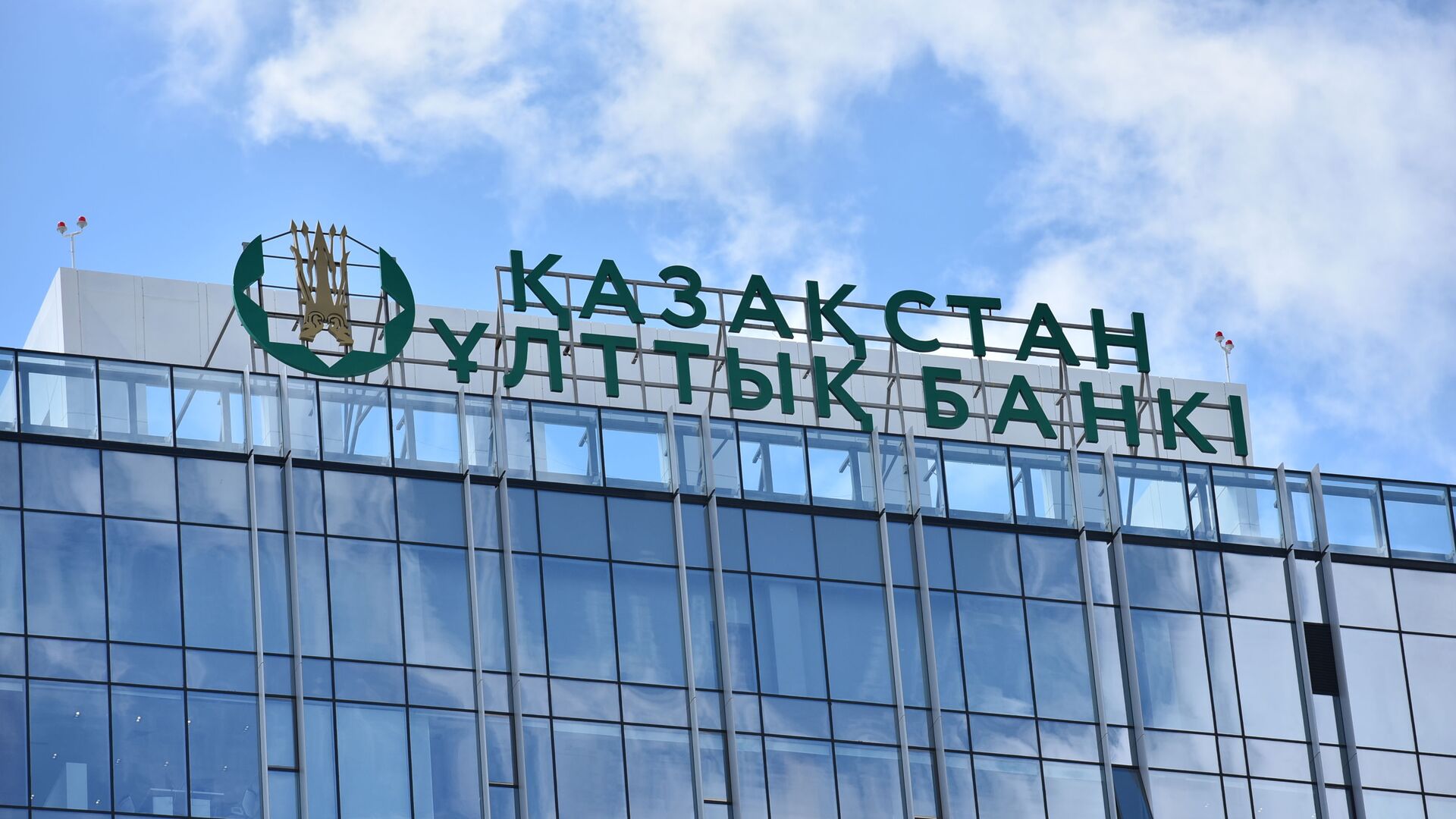 Ұлттық банк базалық мөлшерлемені көтерді