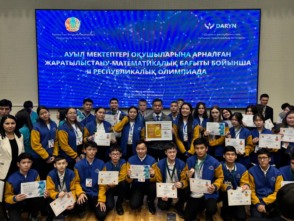 Ауыл мектептерінің оқушылары арасындағы Республикалық олимпиаданың жеңімпаздары анықталды