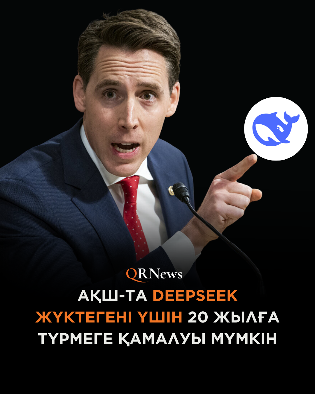 АҚШ-та DeepSeek жүктегені үшін 20 жылға түрмеге қамалуы мүмкін