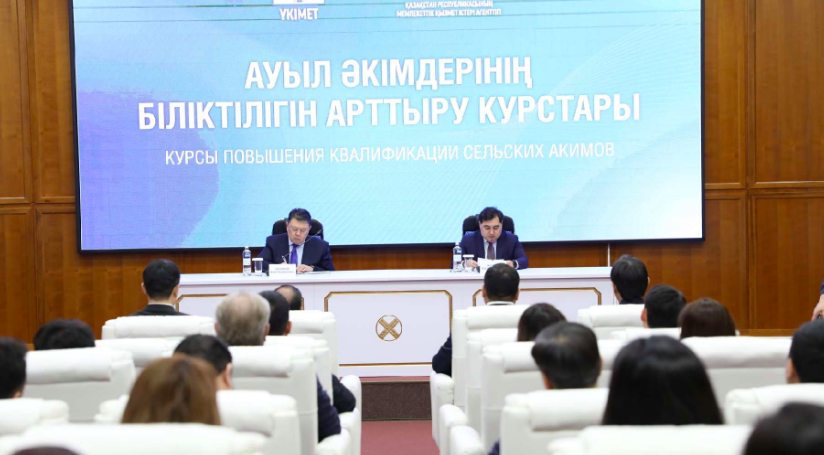 «Школа акимов» стартовала в Казахстане