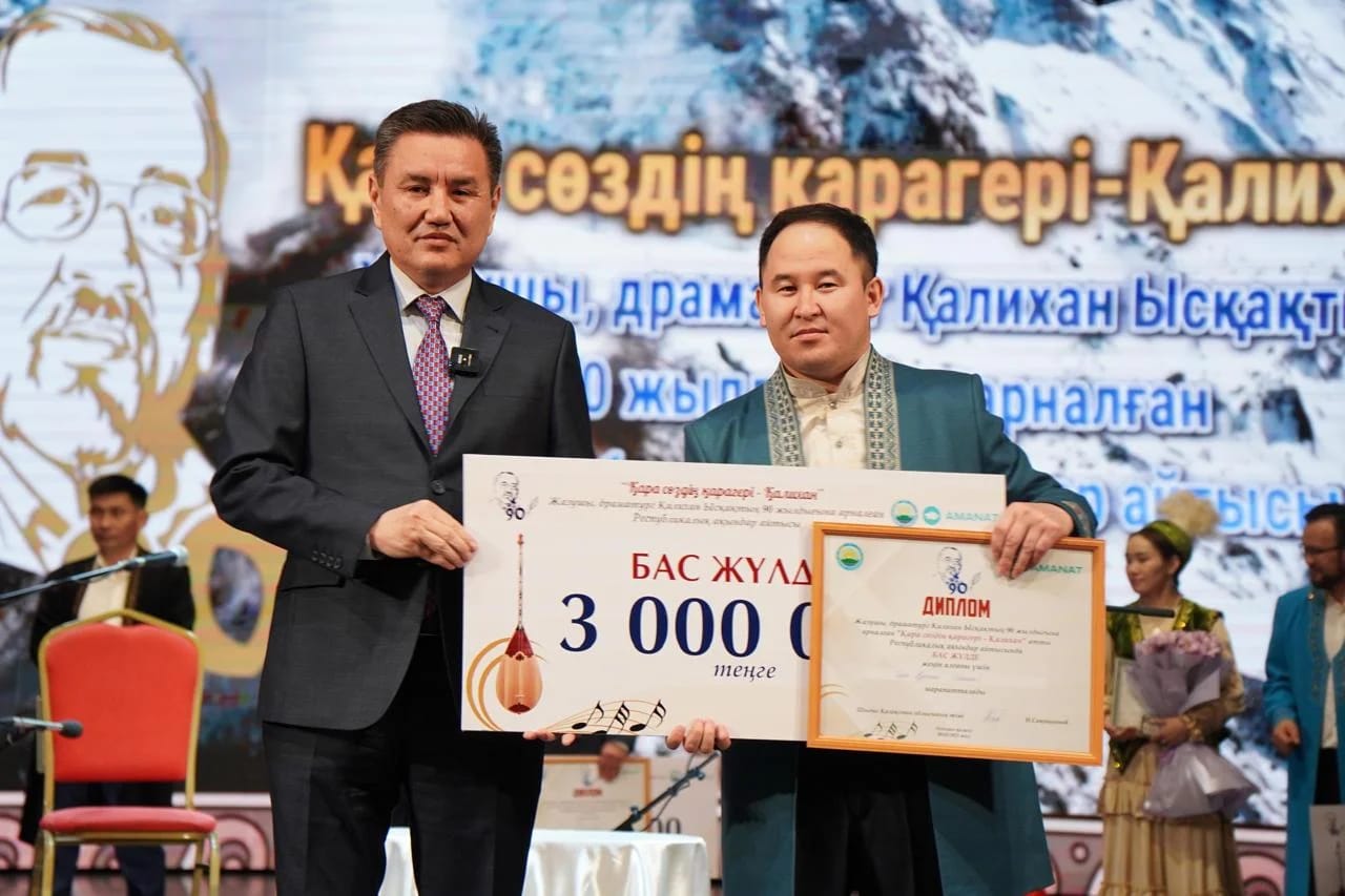 Қара сөздің зергері Қалихан Ысқақовтың 90 жылдық мерейтойына арналған республикалық ақындар айтысы мәресіне жетті.