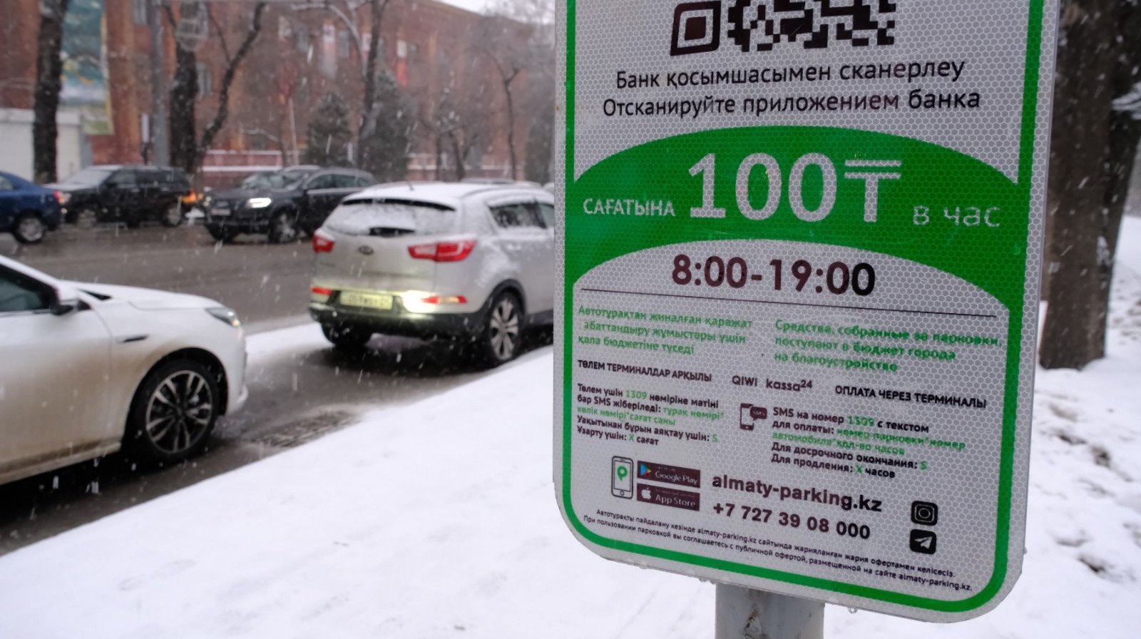 Алматыда автотұрақ бағасы қымбаттайды