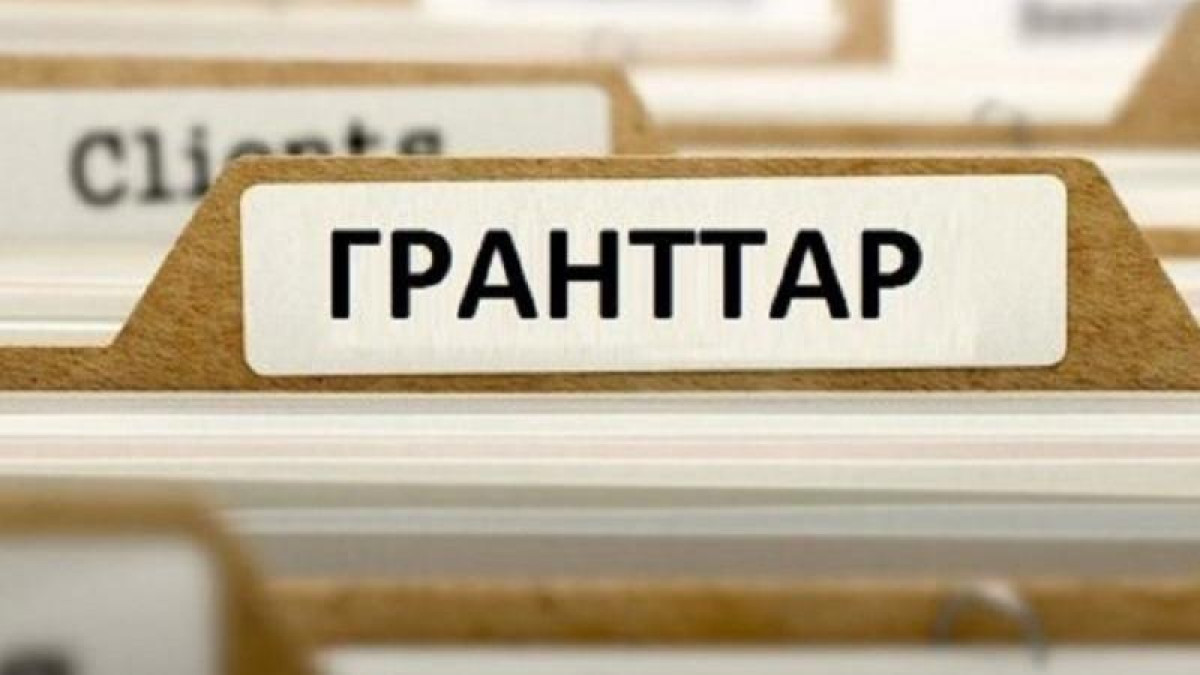 Биыл қандай мамандықтарға грант көп бөлінеді?