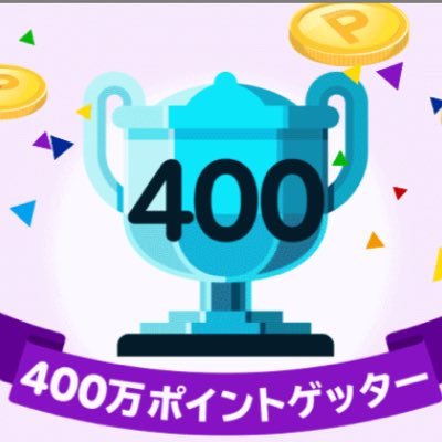 2億ションウーマン