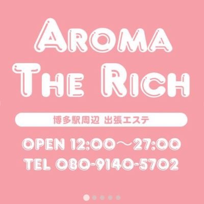【公式】Aroma The Rich（アロマザリッチ）〜福岡発〜