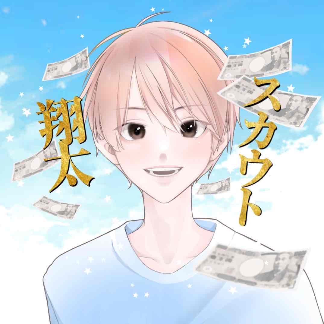 スカウト翔太君【低スペ/夜職初心者/ぽっちゃりさん特化】【関東/在籍/出稼ぎ/🛁/🚗】