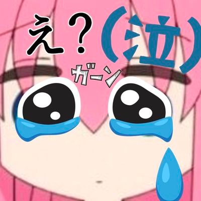 ぼっち・ざ・まにあ！