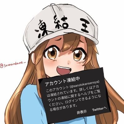 罹凍