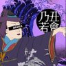 若@裏旅猿〜大人の修学旅行〜