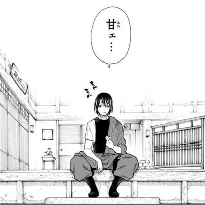 ぼや