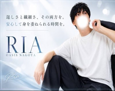 Ria＠オアシス名古屋