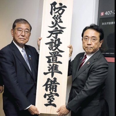 赤沢カブトムシ（自民穏健保守派）石破・赤沢応援団