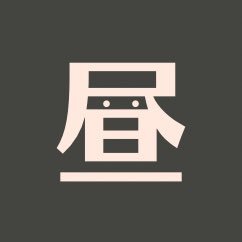 昼職ホス狂い👼【YouTube】