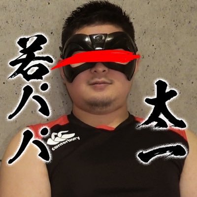 若パパ太一 TAICHI