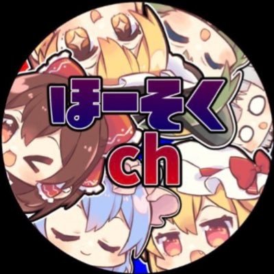 ほーそく