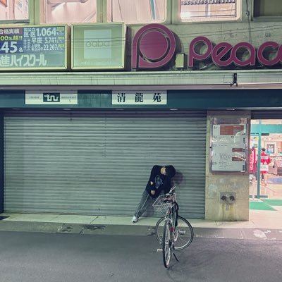 かずま