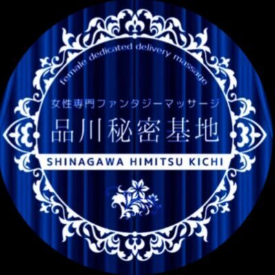 品川秘密基地【公式】東京密基地 GP🗼セラピスト大募集中