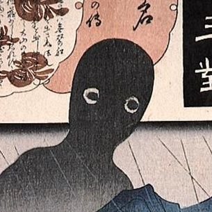 海坊主