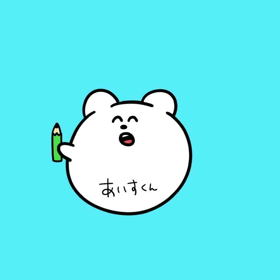 スカウトアイスくん🐻‍❄️