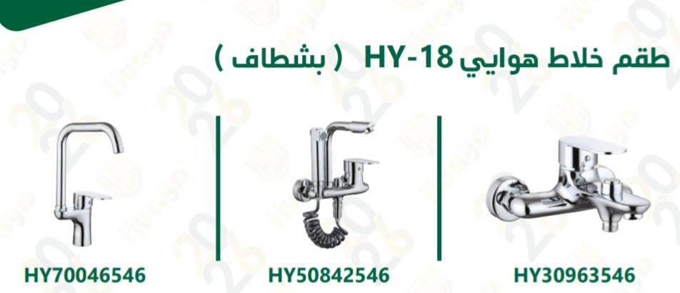 طقم خلاط هوايي موف بالشطاف ثقيل **18