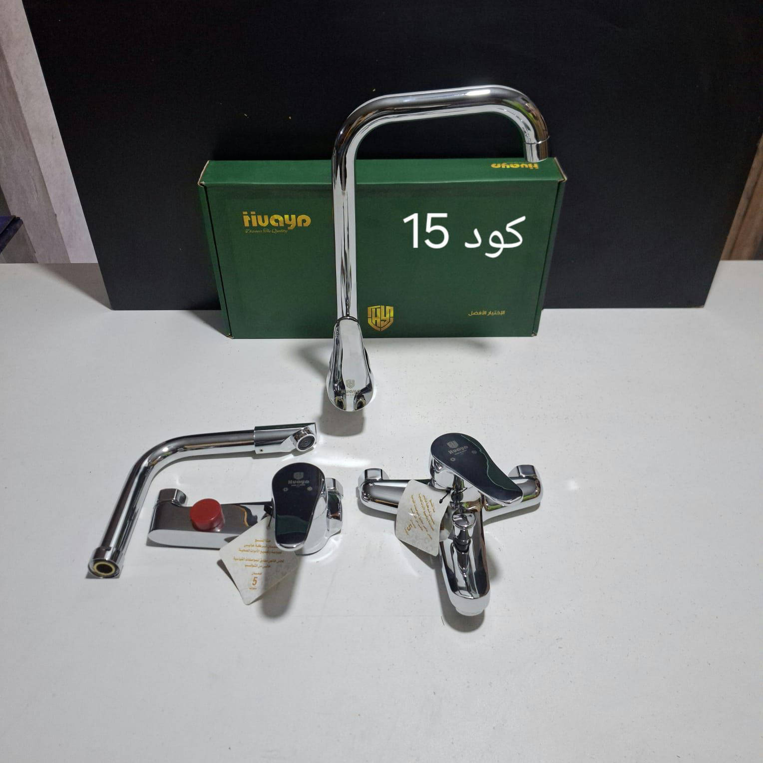 طقم خلاط هوايي احمر **15