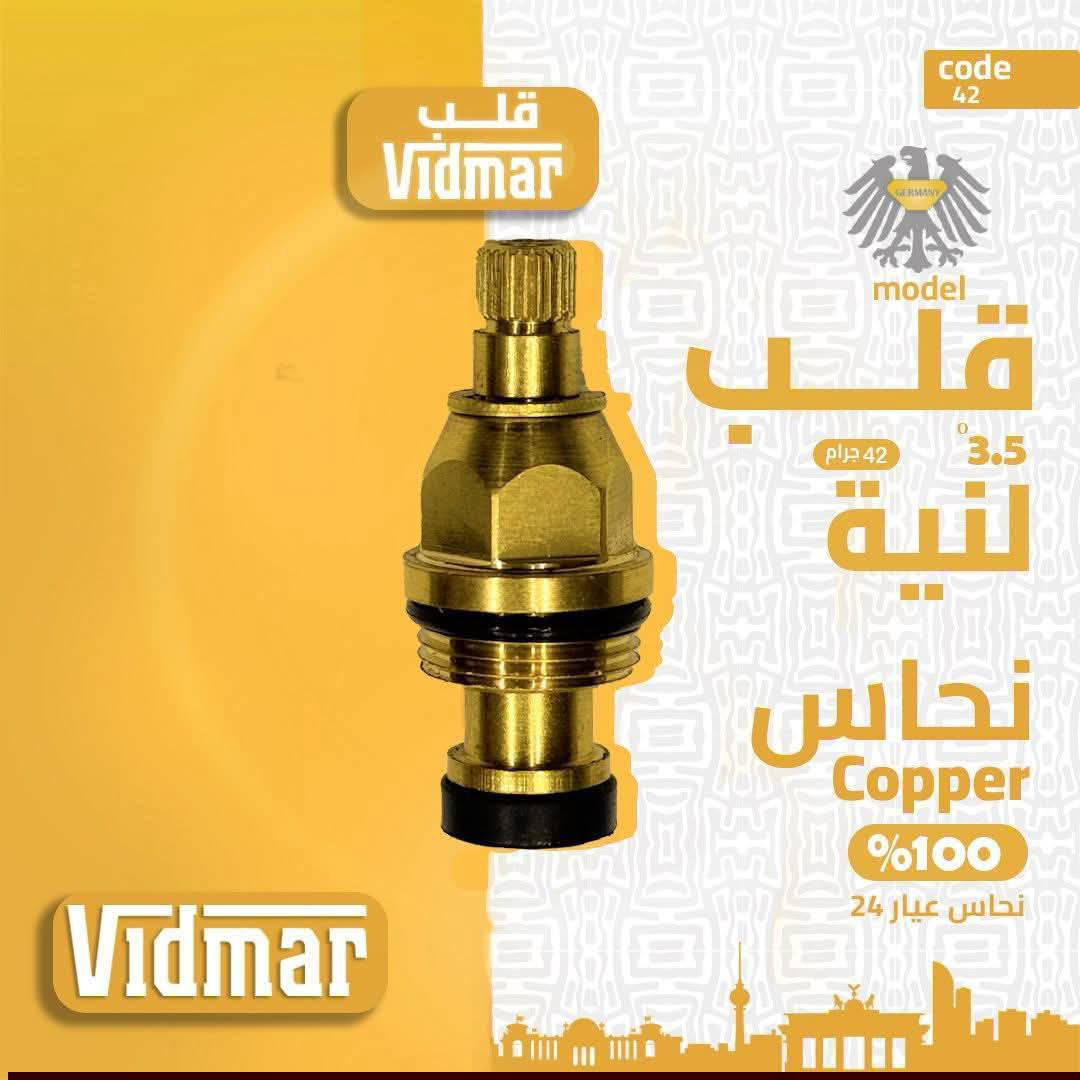 قلب خلاط 3.5 مشرشر فيدمر