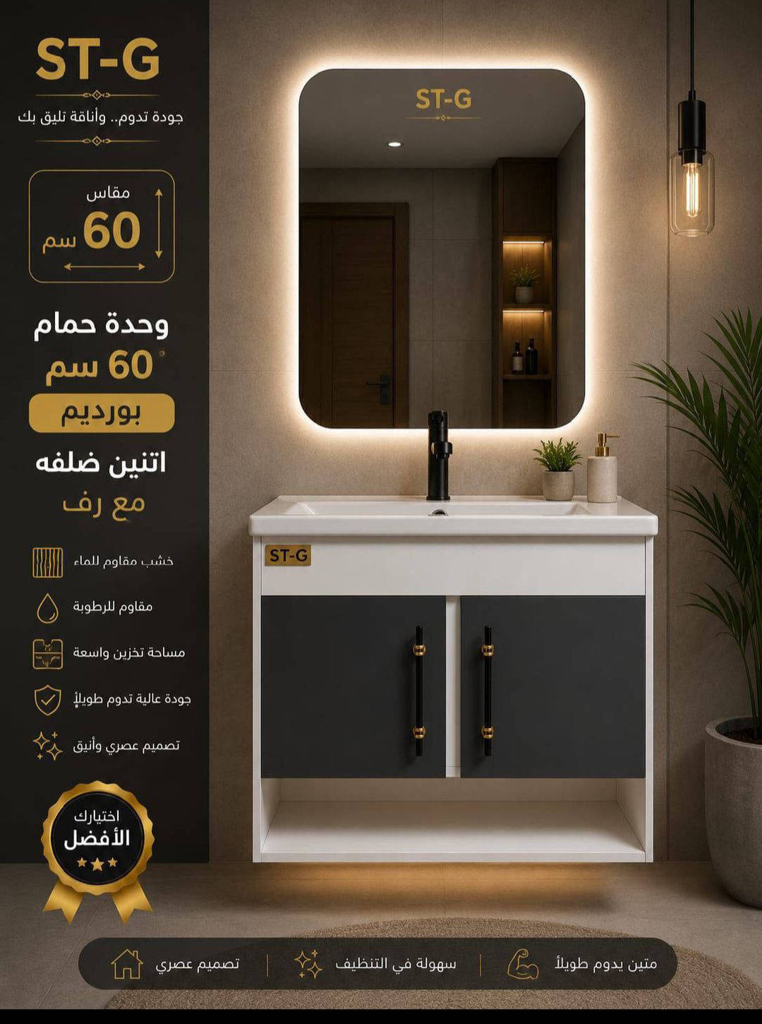 وحده 60 سم 2 ضلفه + رف ابيض*اسود بروديم كود 11346