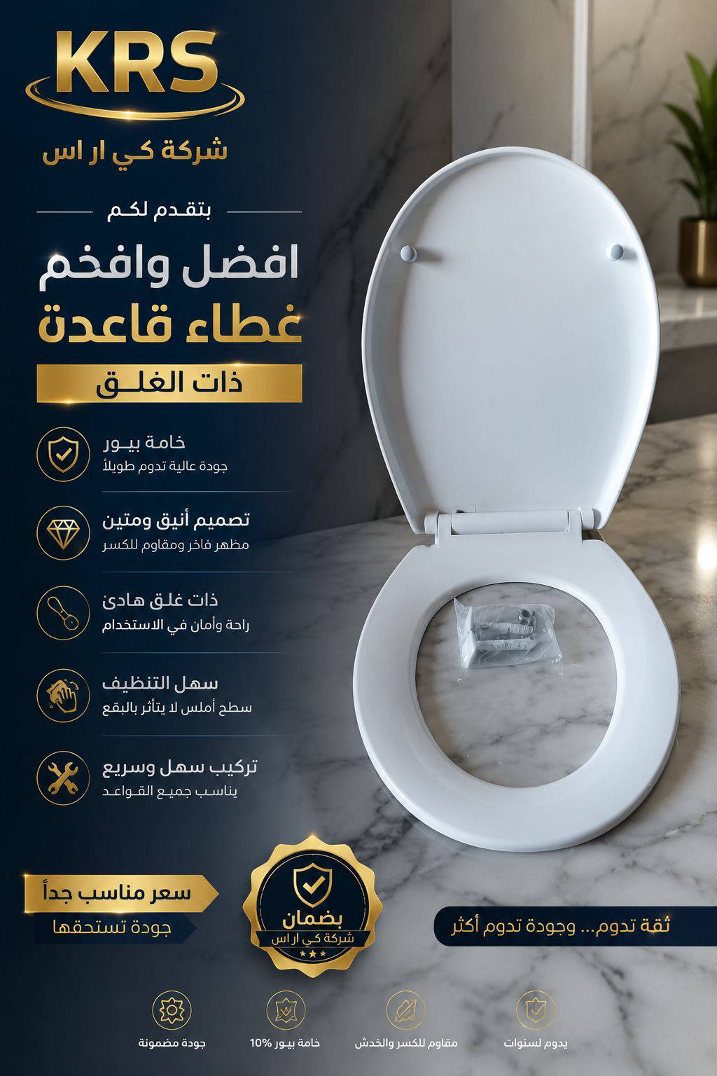 سيديل كلاسيك ذات الغلق
