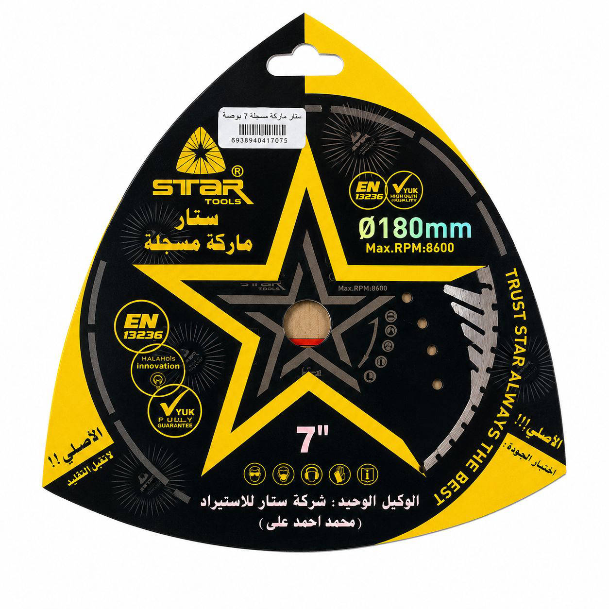 اسطوانه ستار هرميه