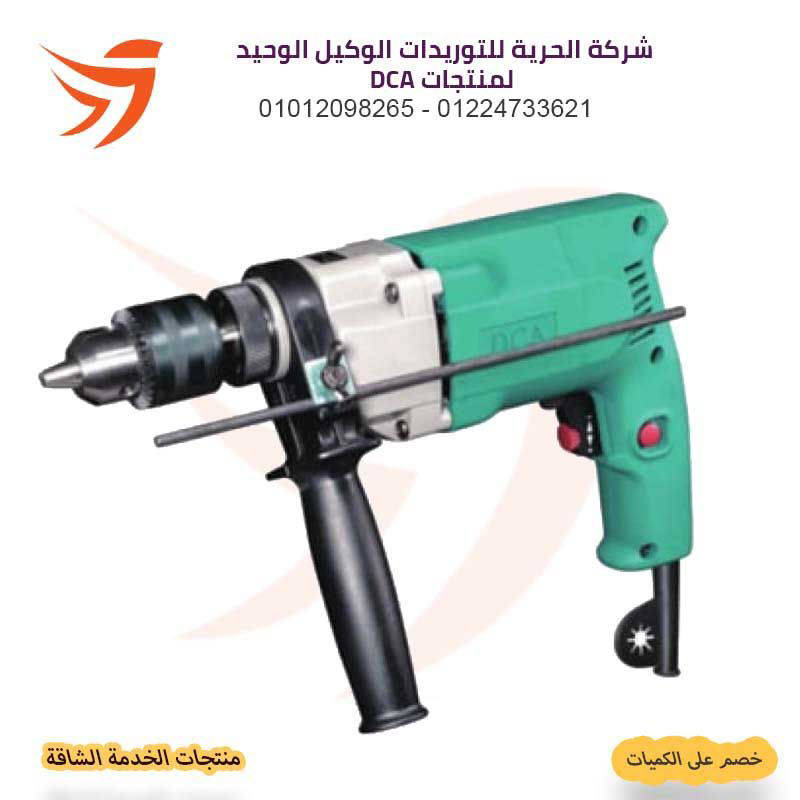 شنيور 13 ملى 500 وات معدن DCA